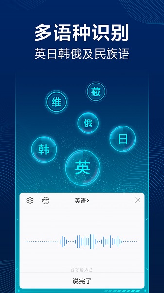 讯飞输入法手机版 v11.1.4 官方安卓版1