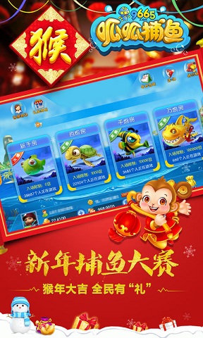 呱呱捕鱼游戏 v3.0.0.2 安卓版2