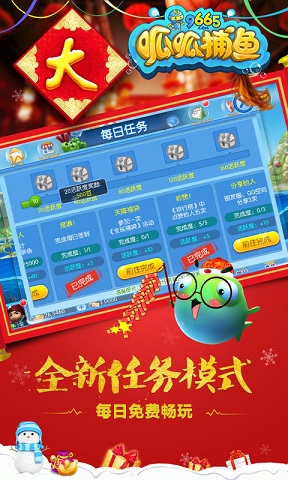 呱呱捕鱼游戏 v3.0.0.2 安卓版0