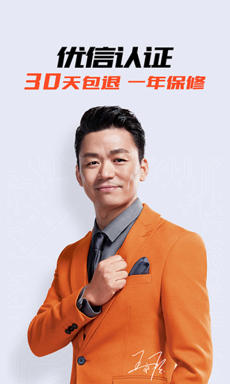 优信二手车直卖网 v11.9.8 安卓最新版0