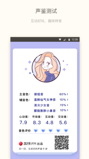 荔枝电台fm软件 v5.16.13 安卓最新版0