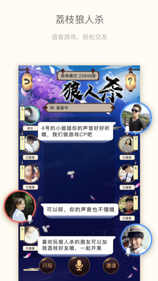 荔枝电台fm软件 v5.16.13 安卓最新版1