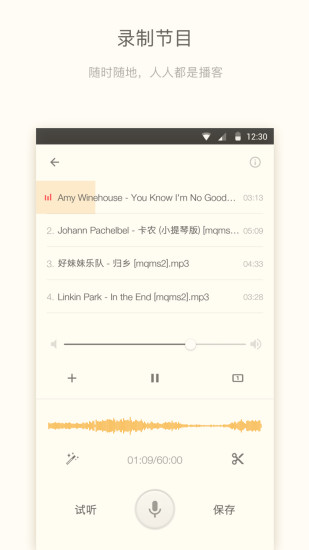 荔枝电台fm软件 v5.16.13 安卓最新版2