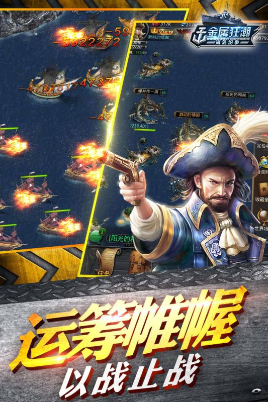 金属狂潮游戏 v1.0.2 安卓版1