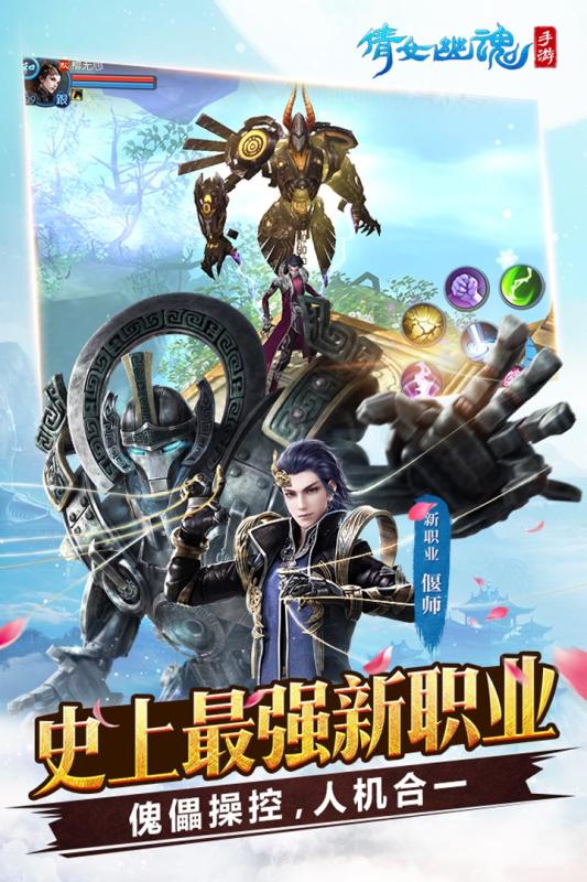 倩女幽魂果盘端 v1.8.2 安卓版0