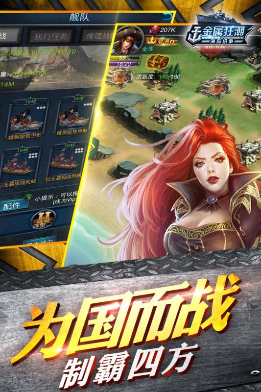 金属狂潮游戏 v1.0.2 安卓版3