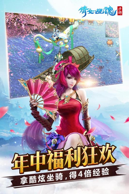 倩女幽魂果盘端 v1.8.2 安卓版1