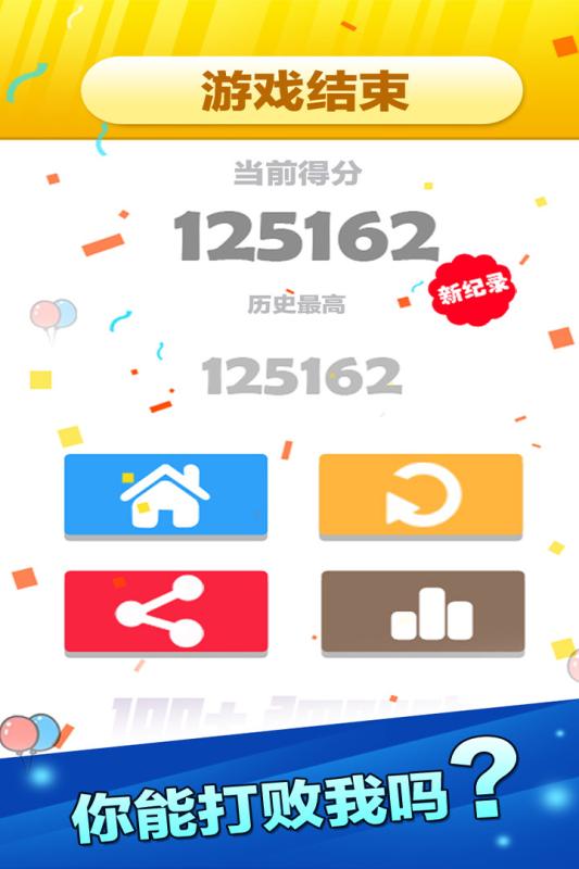 九游版开心数字消消乐