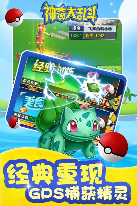 九游版神奇大乱斗游戏 v1.0.7.1 安卓版2