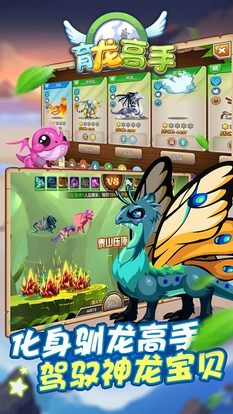 育龙高手手游 v2.8.0 安卓版0