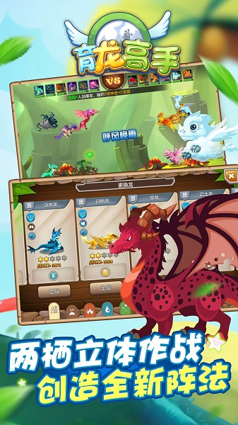 育龙高手手游 v2.8.0 安卓版1
