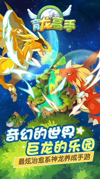 育龙高手手游 v2.8.0 安卓版2