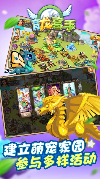 育龙高手手游 v2.8.0 安卓版3