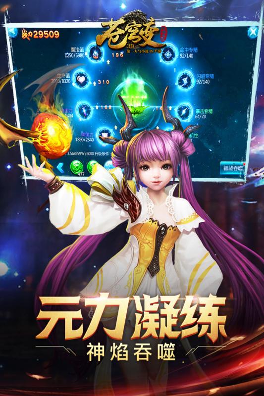 草花版苍穹变手机游戏 v5.0.0 安卓版2