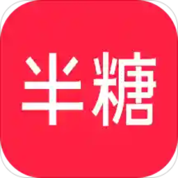 半糖手机版