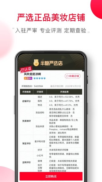 半糖手机版 v1.1.20 安卓版0