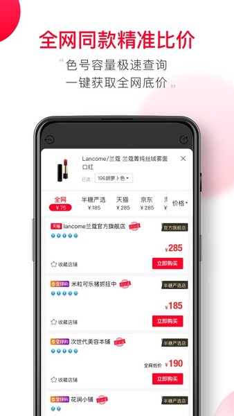 半糖手机版 v1.1.20 安卓版1