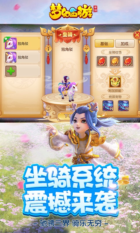 梦幻西游九游版本 v1.360.0 安卓最新版2