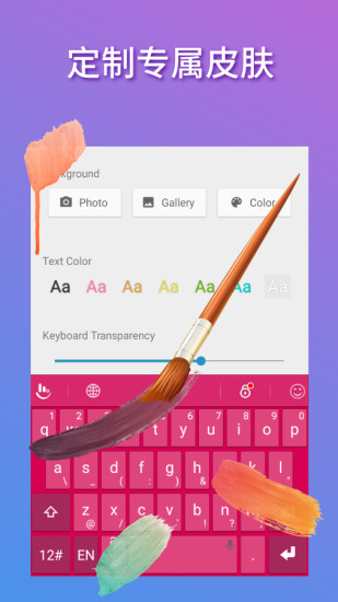 触宝输入法最新版 v7.0.3.9 安卓版1