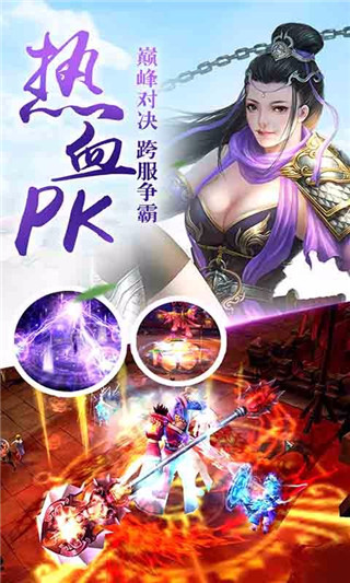 神魔幻境 v1.44.0 安卓版0