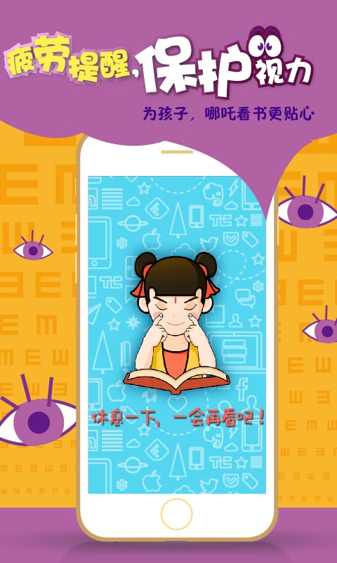 哪吒看书手机版 v5.2.8 安卓最新版1