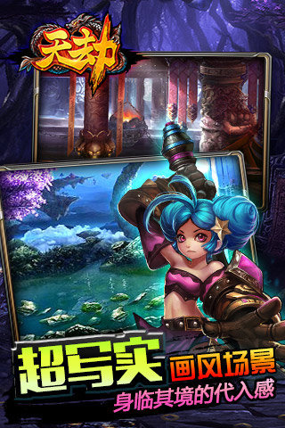 天劫公益服 v6.8.0.0 安卓版0