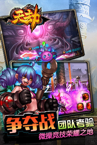 天劫bt版 天劫公益服