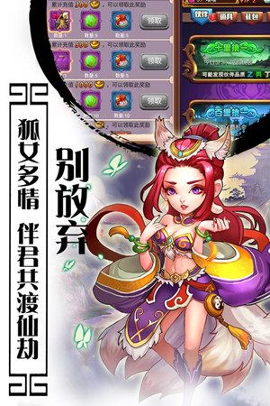 西游记口袋版手机版 v1.0.4 安卓版 1