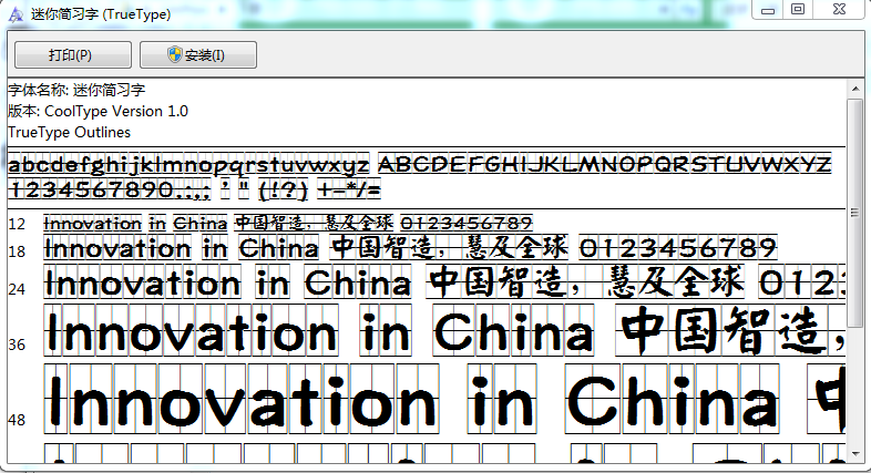迷你简习(田字格字体) 0