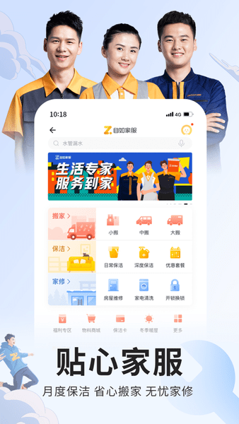 自如pc端 v7.0.6 最新版1