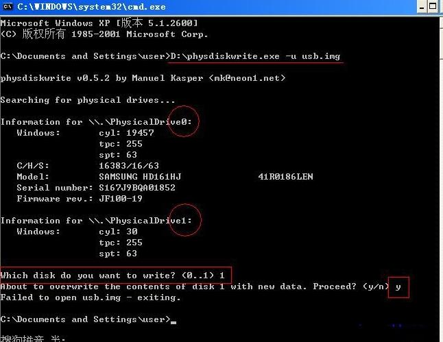 “physdiskwrite.exe”