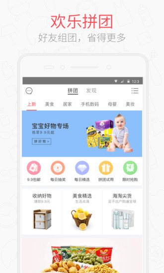 卷皮折扣app 卷皮折扣app