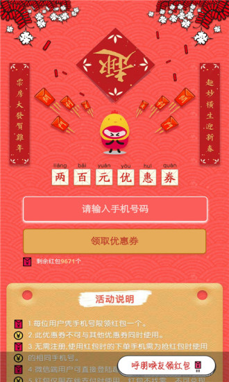 深圳趣票网 v1.3.8 安卓版0