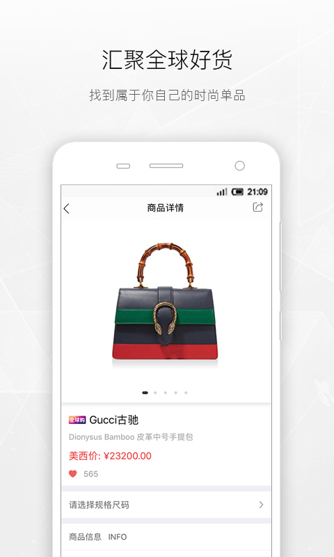 美西时尚手机版 v7.1.4 安卓版2