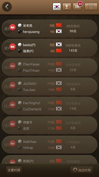 弈城围棋网官方版 v2.0.32 最新安卓版0