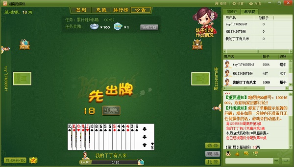 鄱阳同城游戏 v2017 官方版2