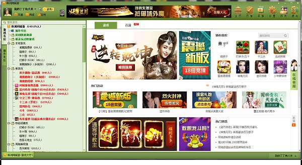 鄱阳同城游戏 v2017 官方版0