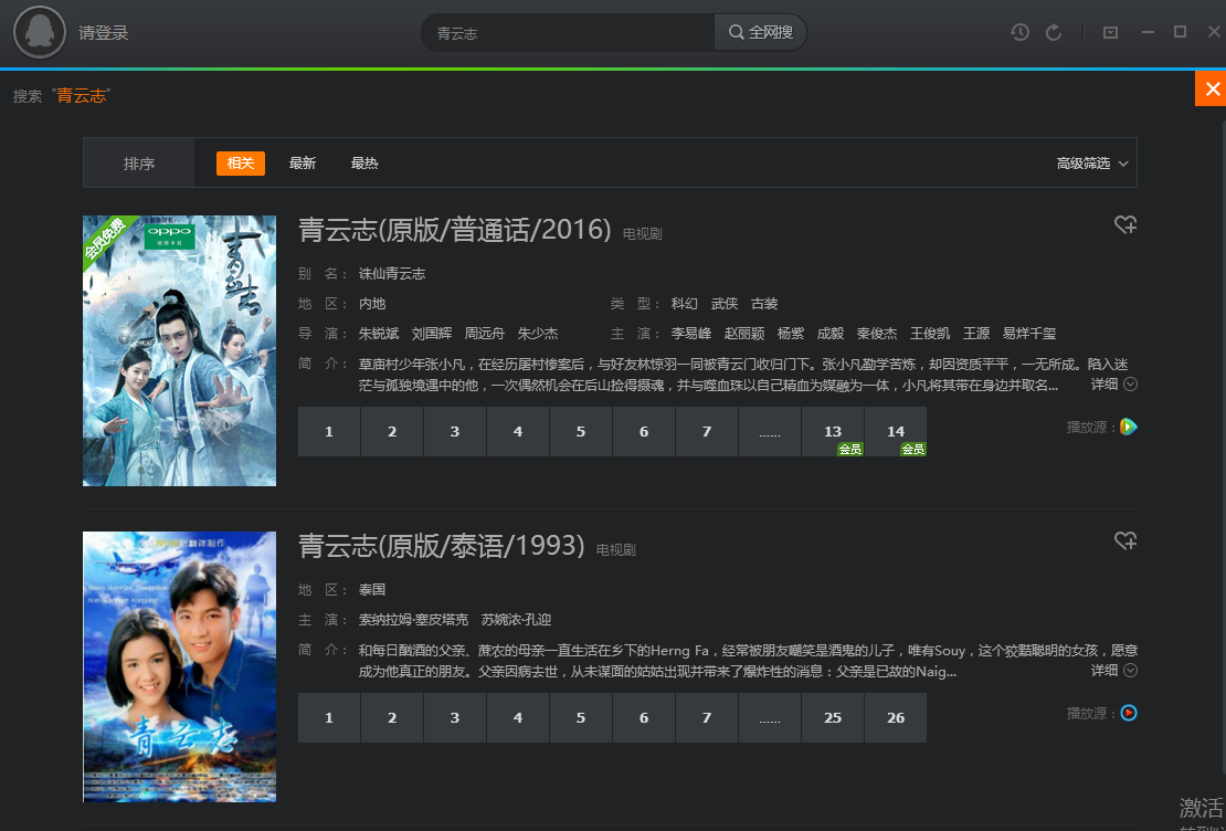 腾讯视频客户端