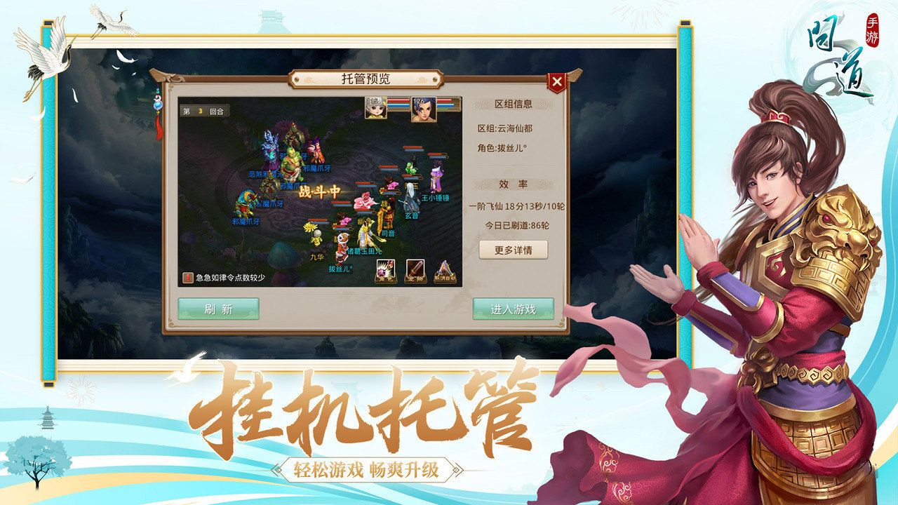 问道乐游客户端 v2.022.0529 安卓版0