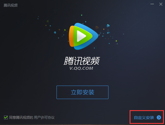 腾讯视频客户端