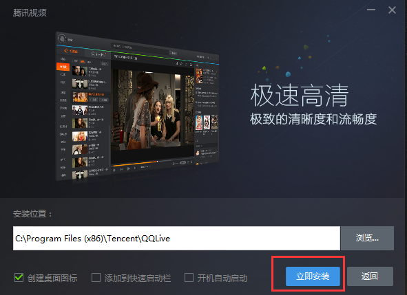 腾讯视频客户端