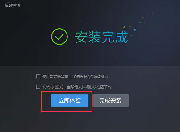 腾讯视频客户端