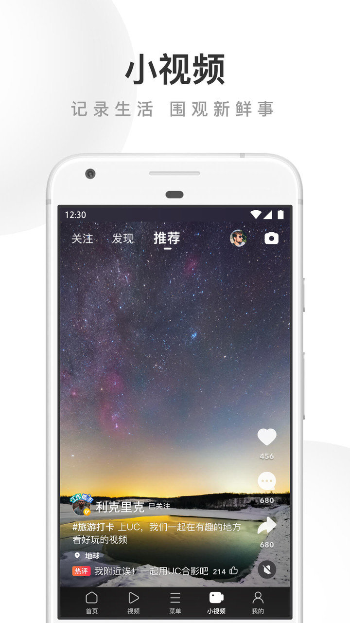 UC浏览器手机版 v13.9.4.1175 安卓版1