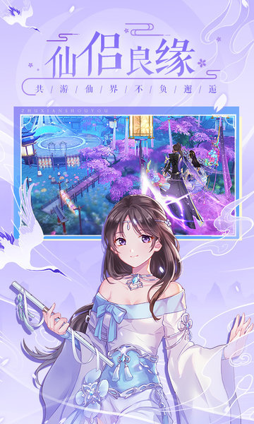 诛仙手游联想客户端最新版 v2.210.2 安卓版2