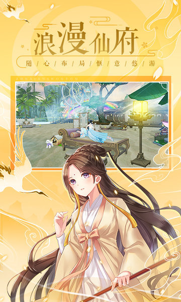 诛仙手游联想客户端