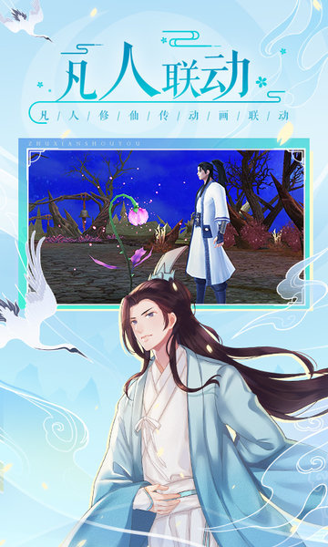 诛仙手游联想客户端最新版 v2.210.2 安卓版0