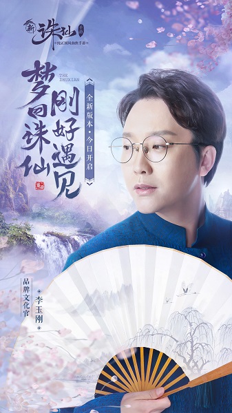 诛仙手游联想客户端最新版 v2.210.2 安卓版1