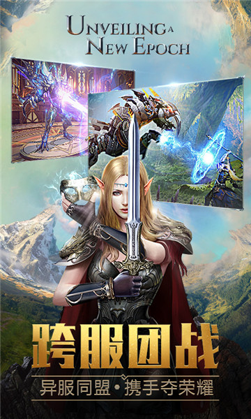 永恒纪元小米服 v3.65.1 安卓最新版0