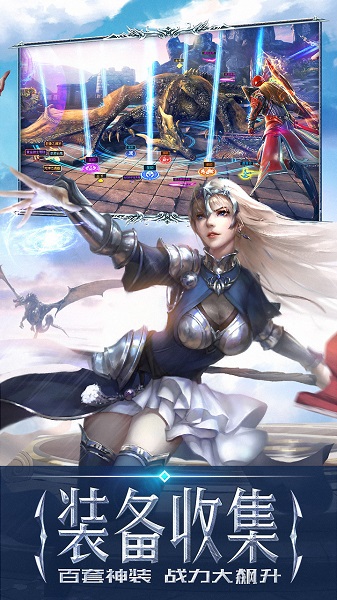 永恒纪元手游 v3.82.1 最新安卓版2