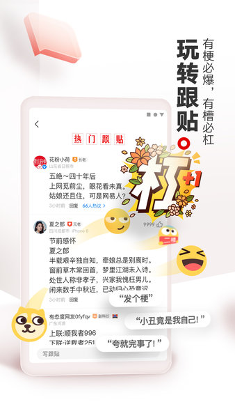 网易新闻app v87.9 安卓版0